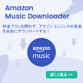 amazon music downloader