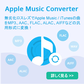 apple music converter