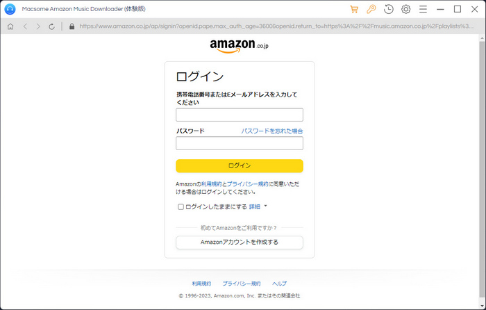 Amazonアカウントをログイン