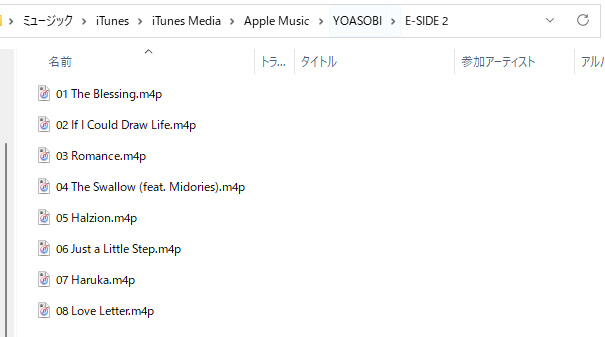 iTunesでダウンロードした音楽