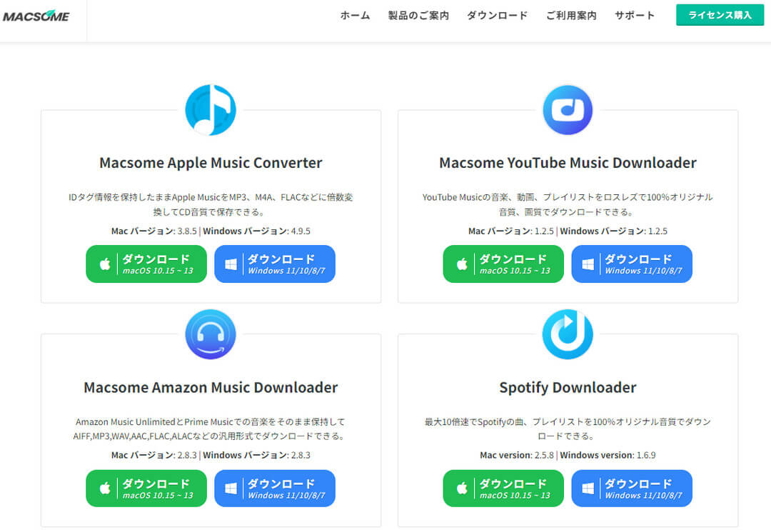  apple music converter amazon youtube spotify music downloader 