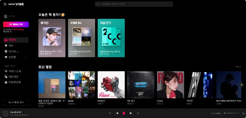 Naver Vibe Kpop Music Sites